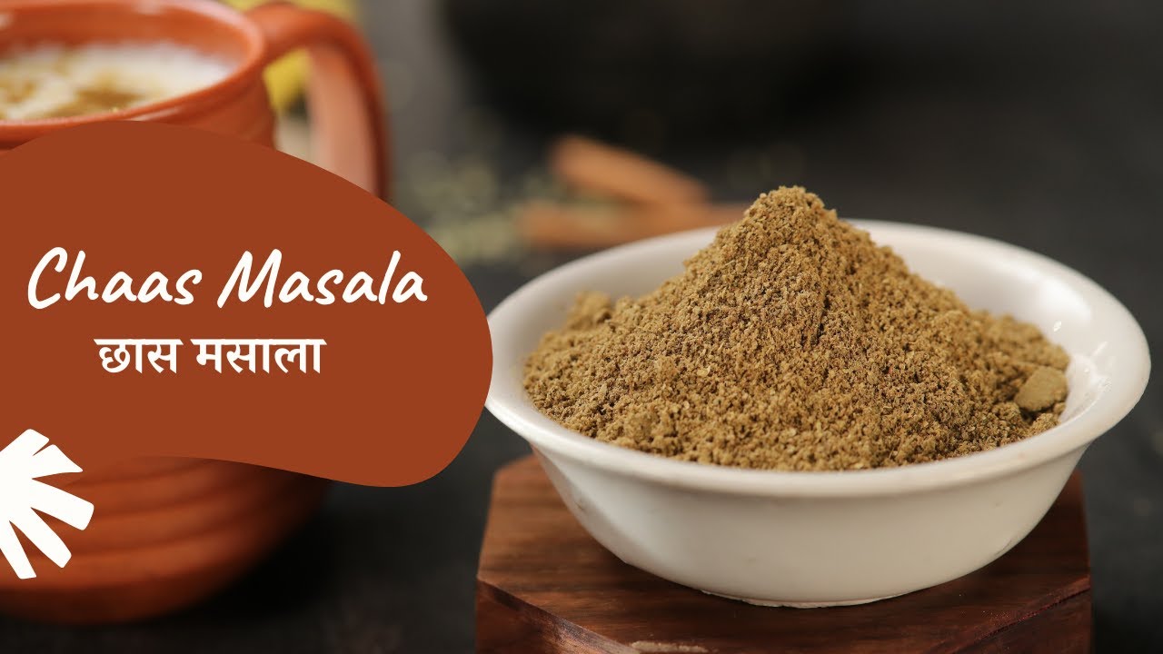 Chaas Masala | छास मसाला | Buttermilk Masala Powder | Sanjeev Kapoor Khazana