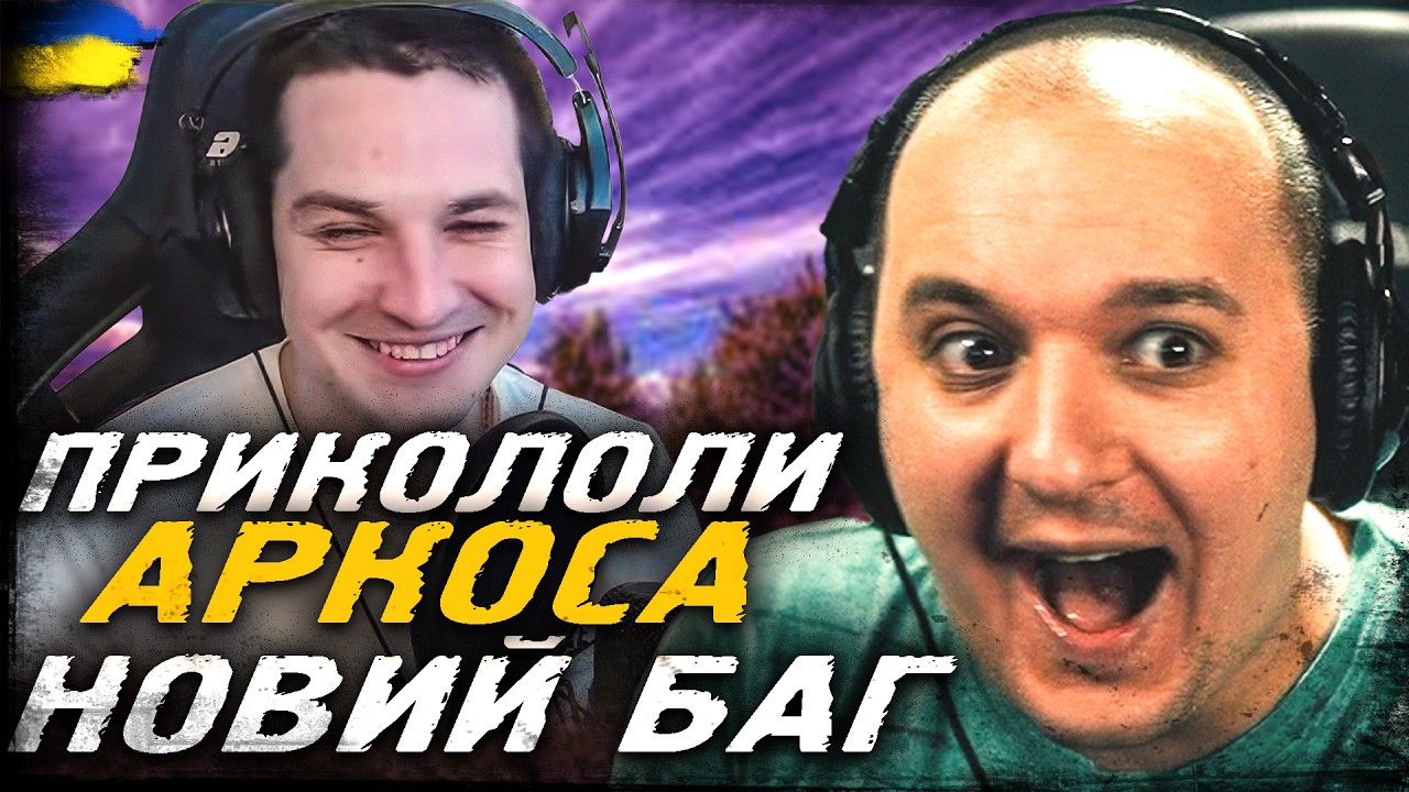 ПРИКОЛОЛИ АРКОСА. ЧЕЛЕНДЖ НА Waffenträger auf E 100. ЗНАЙШОВ НОВИЙ БАГ WORLD OF TANKS