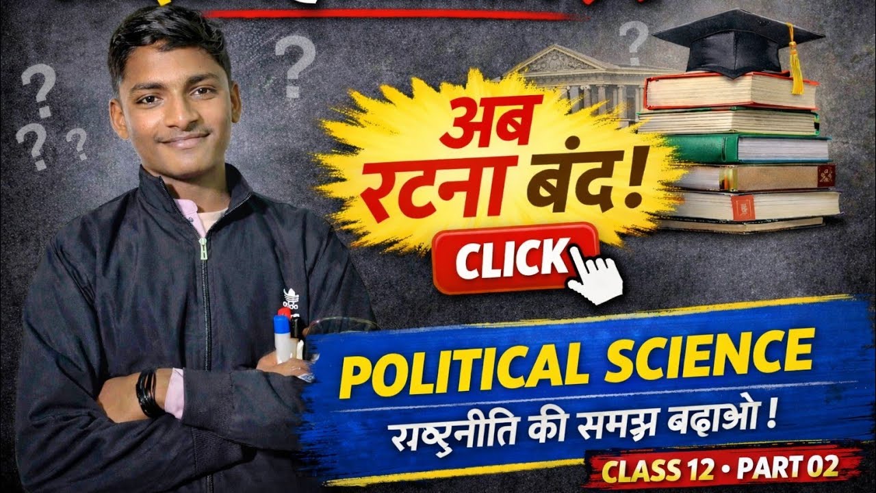 Political Science Foundation Batch – Class 12 | Part 2 | Concepts Clear from Basics