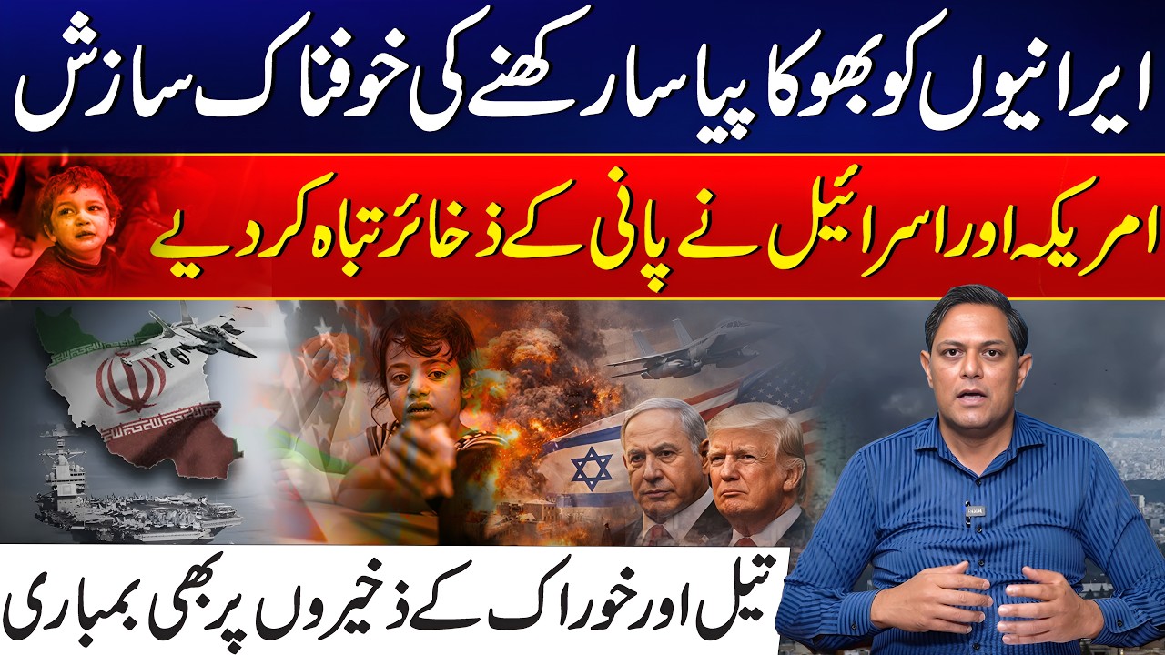 Middle East Crisis! US & Israel Destroy Iran’s Vital Resources – Hunger and Crisis Loom - 24 News HD