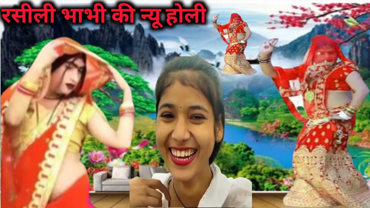 रसीली भाभी की न्यू होली🙏🙏💯☑️👍👍👍👍👍😂😂😂