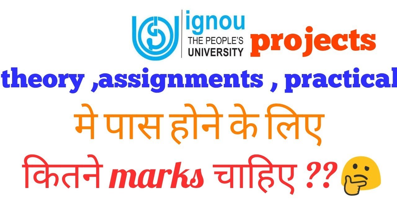 ignou इग्नू मे पास होने passing marks in theory , assignment , practical and project