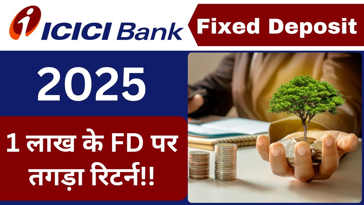 ICICI Bank FD 2025 | ICICI  Bank Fixed Deposit 2025 | Fixed Deposits Interest Rate 2025