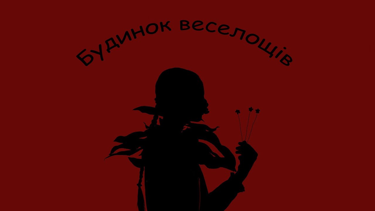 Короткометражний фільм 