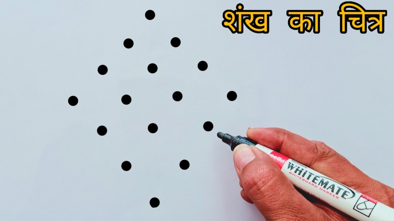 How to draw shell शंख drawing from 16 points | Easy shell  | Dots drawing