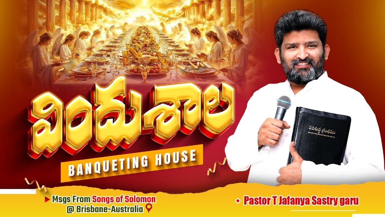 విందుశాల || Pastor T Jafanya Sastry || Telugu church sydney