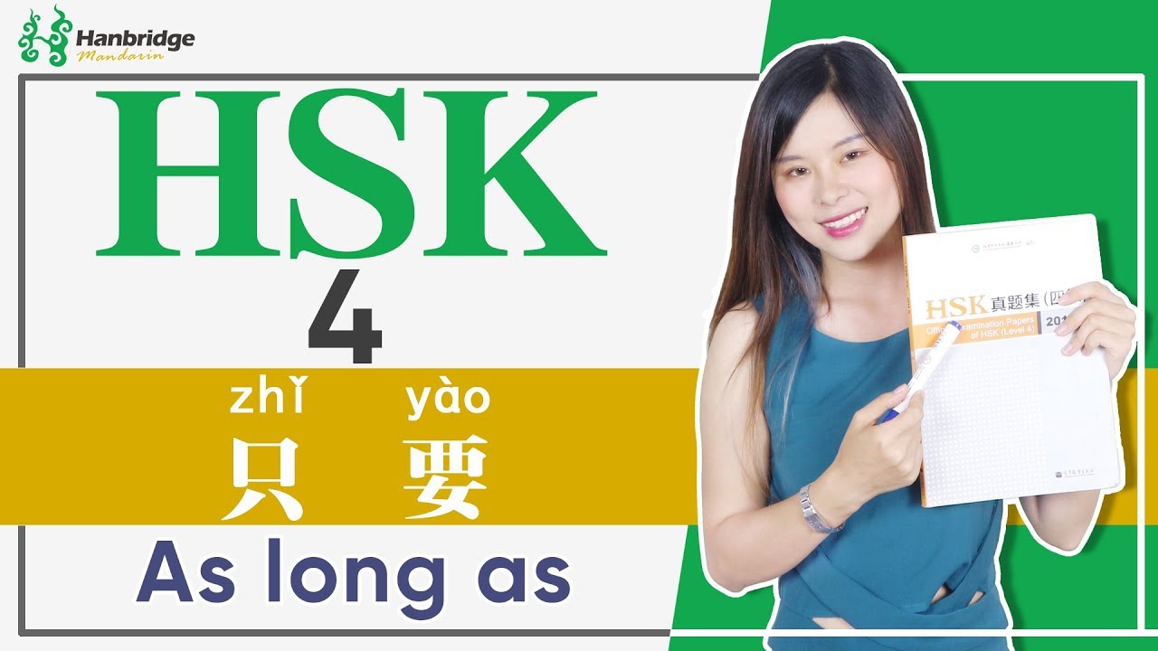 HSK4 Test Preparation Reading part-Conjunctive word --只要 As long as 就