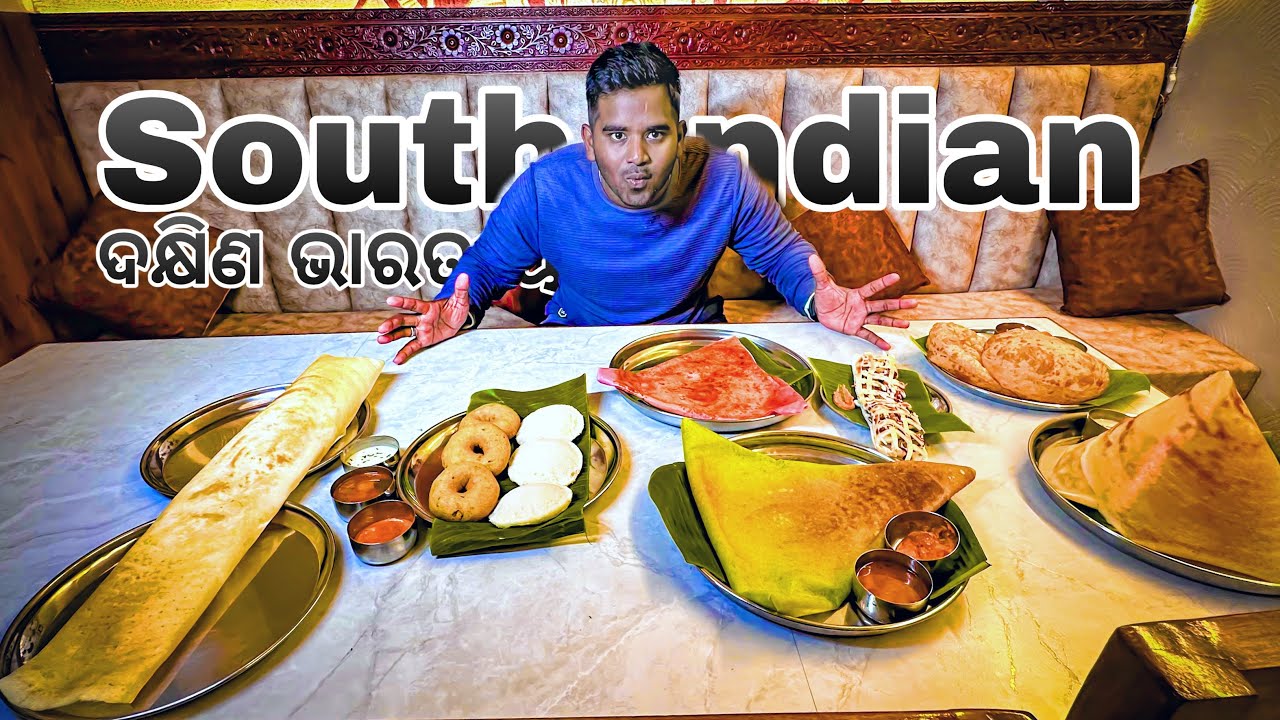 South Indian Breakfast | Odia Vlog | #vlogs #odisha #southindian 