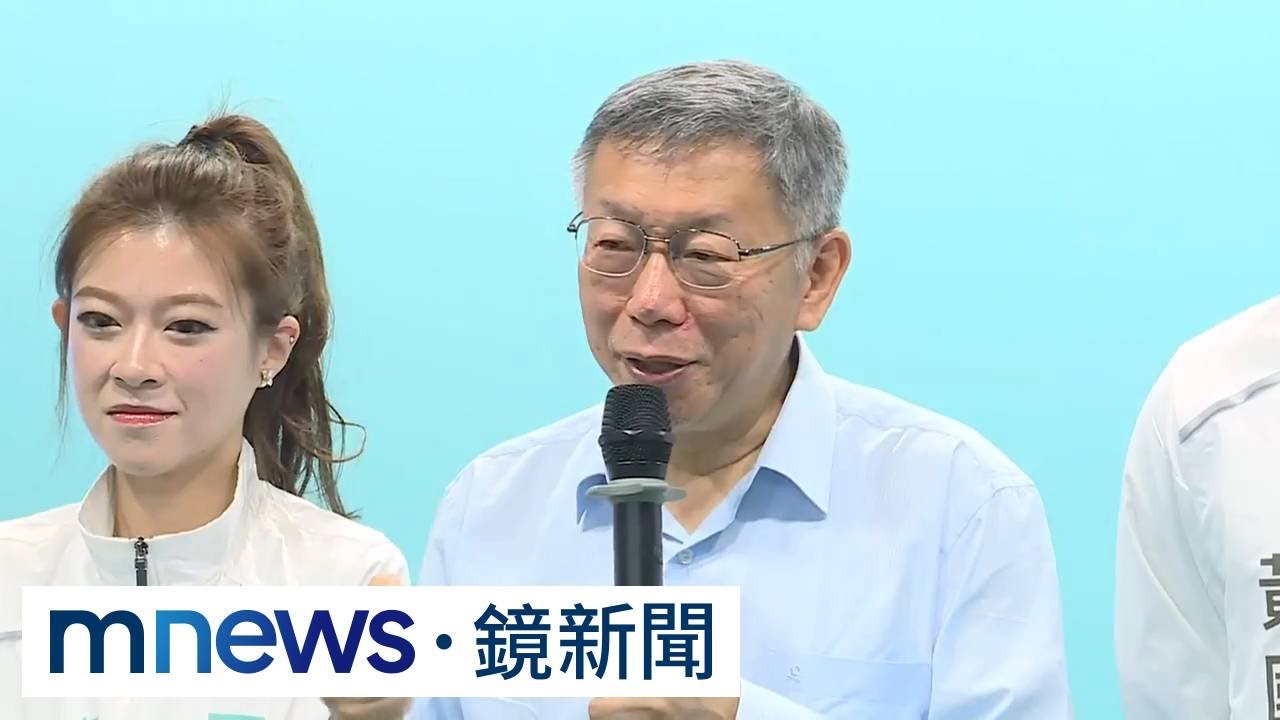 陳佩琪稱百本存摺遭北檢打臉　柯文哲：平常怎麼罵都不回｜#鏡新聞
