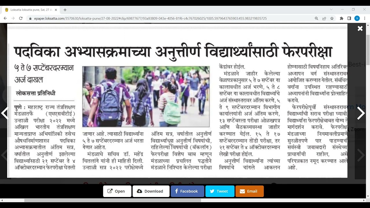 MSBTE EXAM UPDATE FINAL YEAR EXAM TIME TABLE