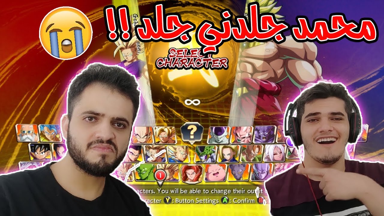 دراغون بول فايترز : خترت جميع الشخصيات شوفوا شو صار !! 🔥 | Dragon Ball FighterZ