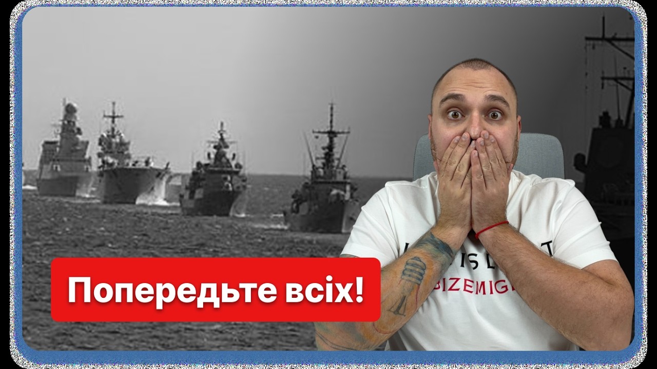 ТЕРМІНОВО! Тривожні події сталися за останні 24 години! До чого ми наближаємось?