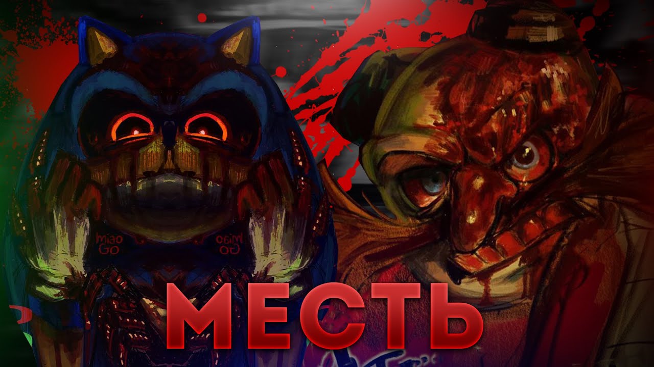 МЕТАЛ СОНИК ОТОМСТИЛ ЭГГМАНУ - РАЗБОР ХОРРОР КОМИКСА | DEAD CODE. Ч2