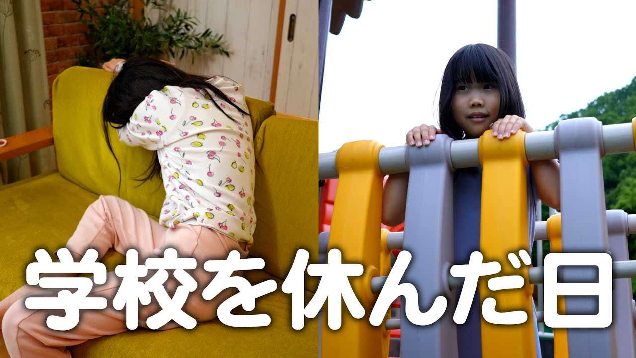 どうしても学校に行けないなら休んでいい。平日の公園と缶バッチ作り