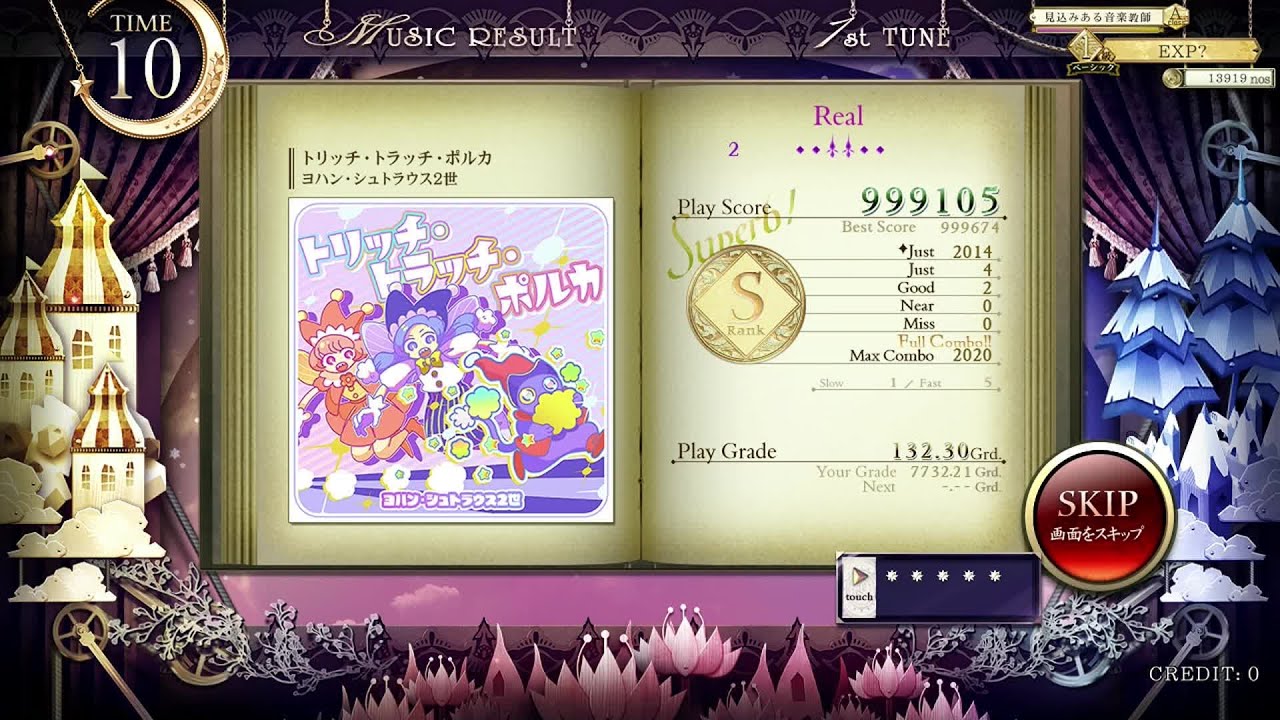 [ノスタルジア Op.3] トリッチ・トラッチ・ポルカ Real 999kFC