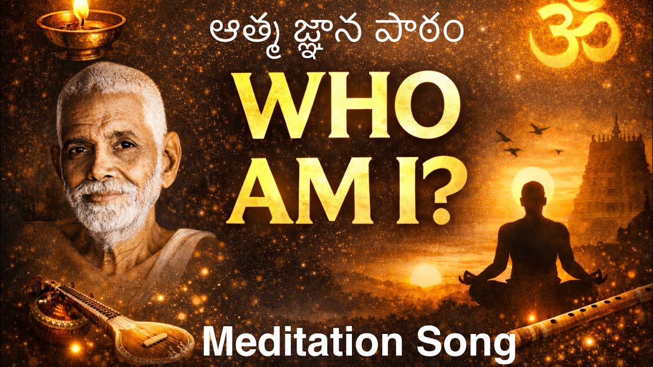 Who Am I? Ramana Maharshi Self Inquiry | Powerful Telugu Meditation Chant | Deep Spiritual Music