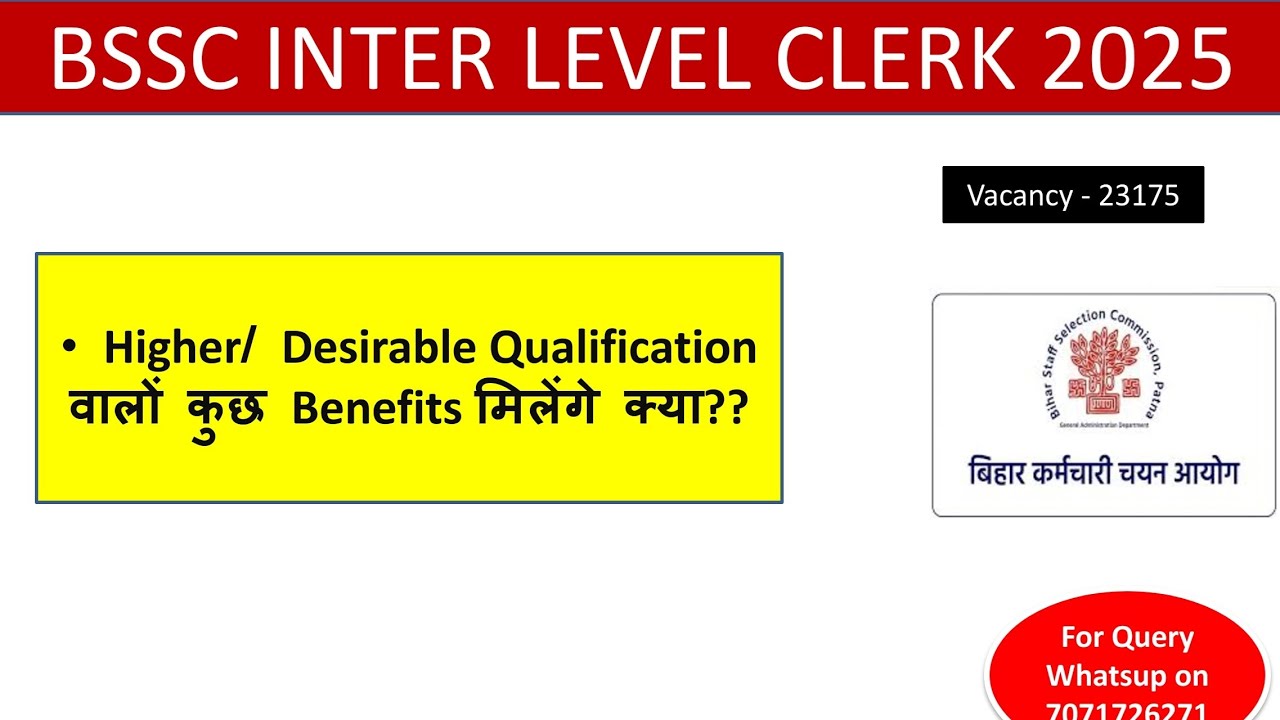 BSSC Clerk 2025 Desirable Qualification Benefits in Final Selection Result #previous_year_Finalcutof