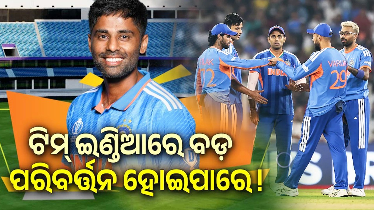 ICC T20 World Cup: Shake-Up Likely in Team India! | Kalinga TV