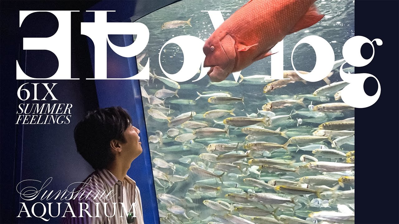 【ヨセのVlog】vol.6 サンシャイン水族館のGENEコラボ行ってきた！