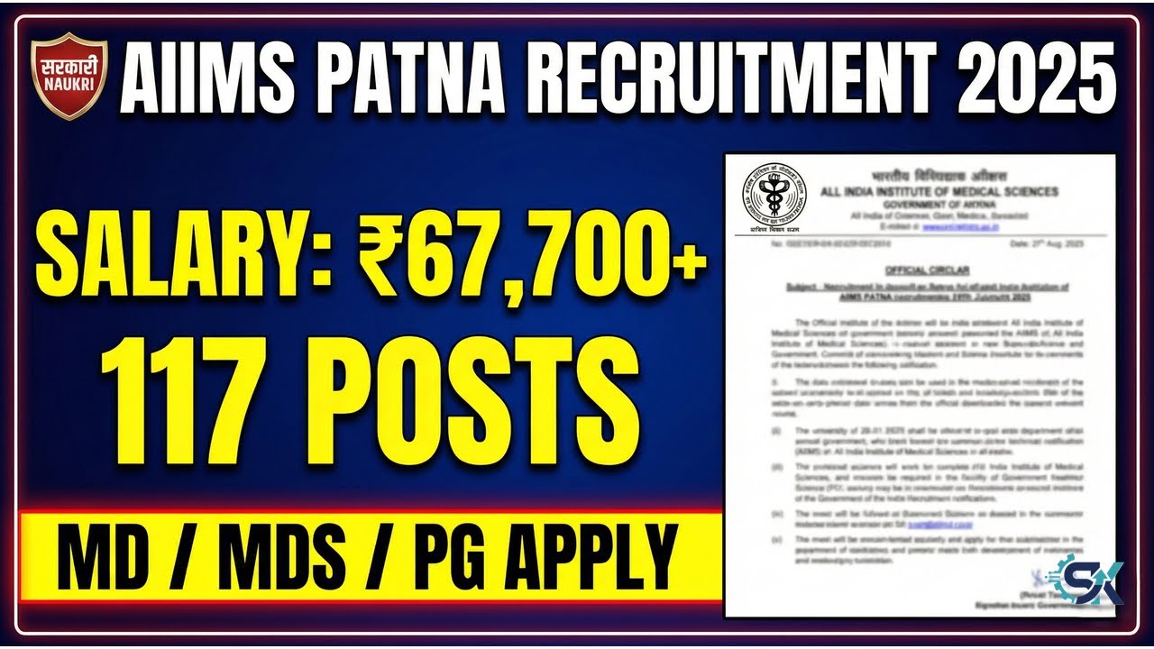 AIIMS में DOCTOR की भर्ती! 💰 | ₹67,700+ Salary | AIIMS Patna Senior Resident Recruitment 2025