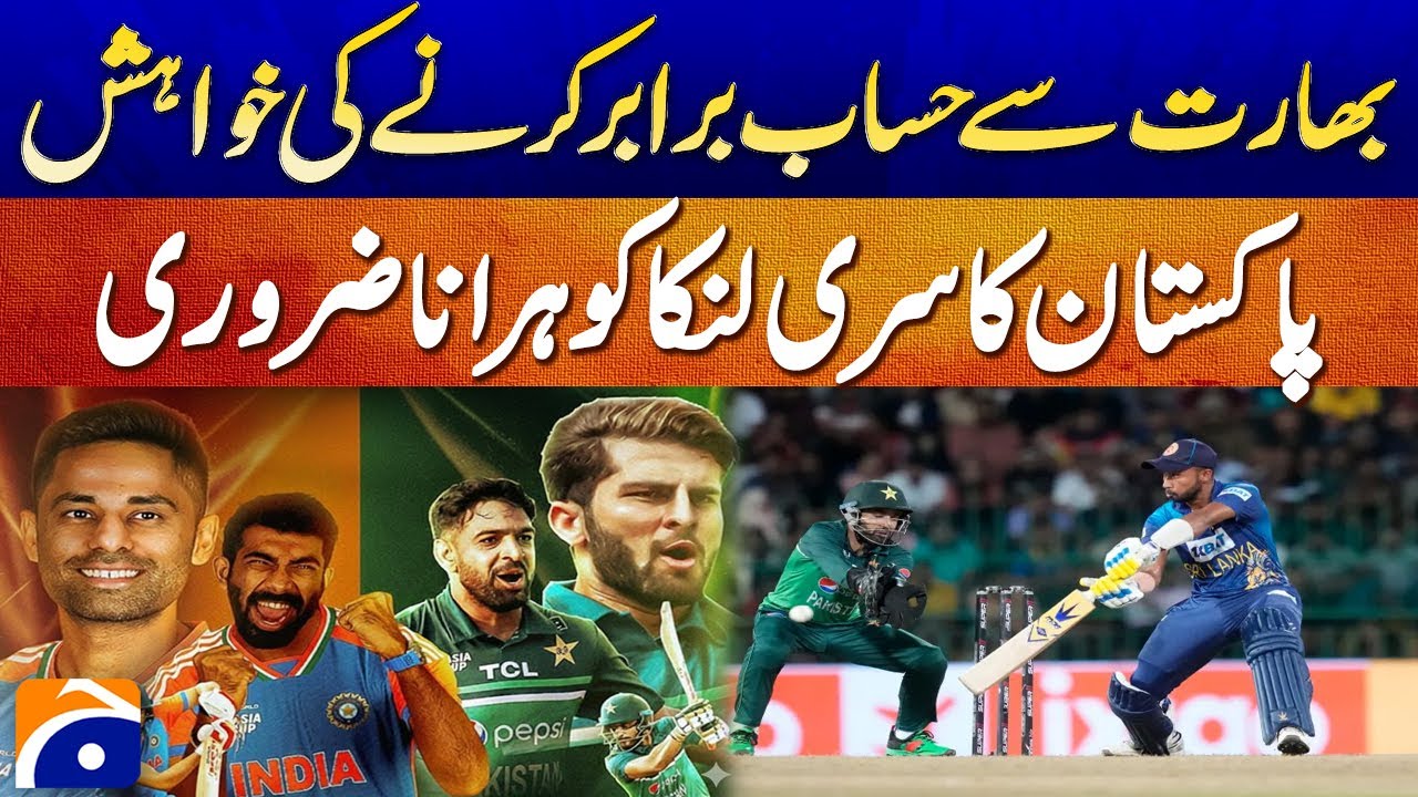 Pakistan vs Sri Lanka Today | National Team Fully Prepared to Win | Asia Cup 2025 | Geo Pakistan