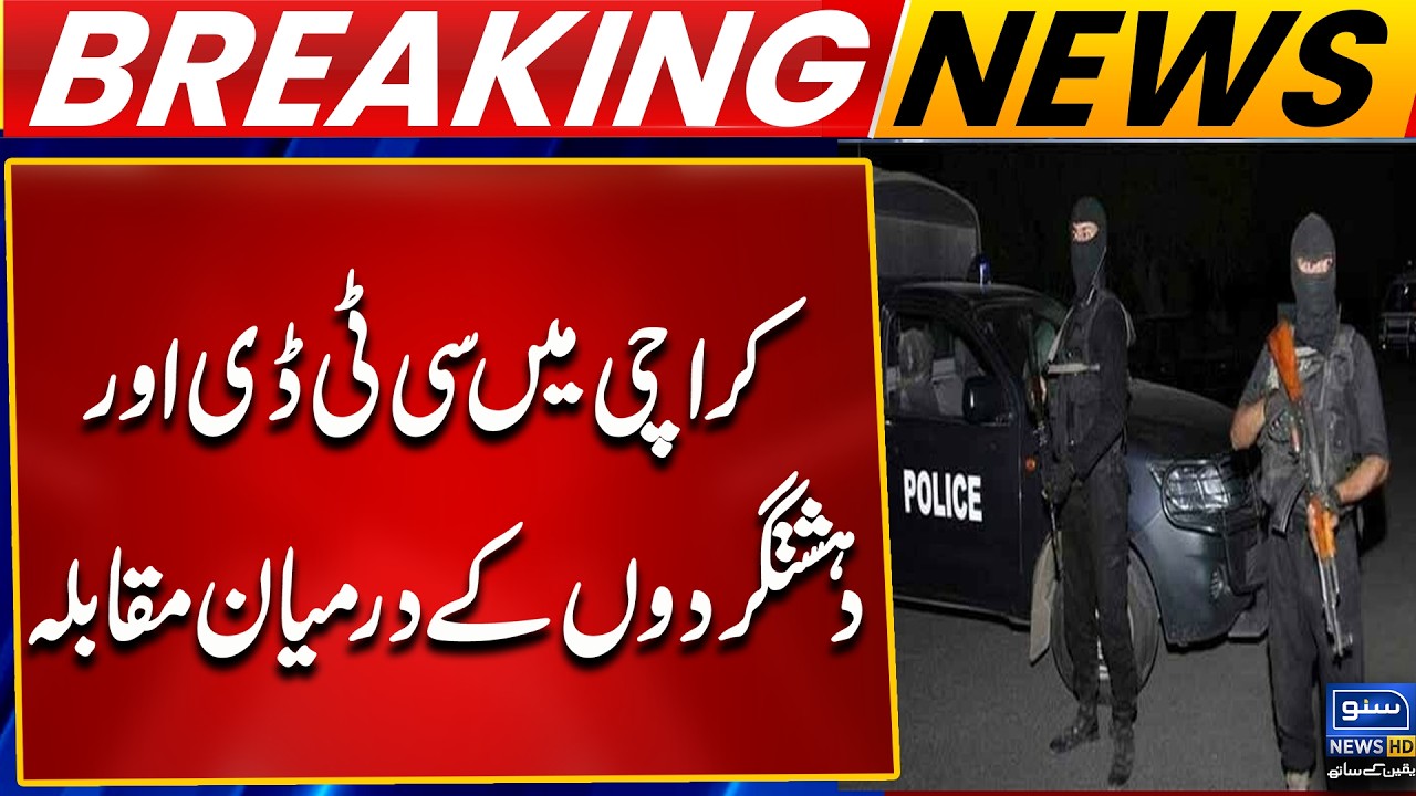 CTD Raids house in Shah Latif Town on identification of Arrested Suspects Breaking News | Suno News