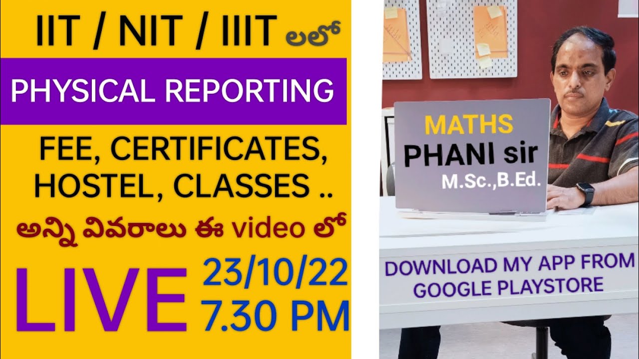 IIT NIT IIIT లో Physical Reporting అంటే..LIVE విత్ PHANIsir