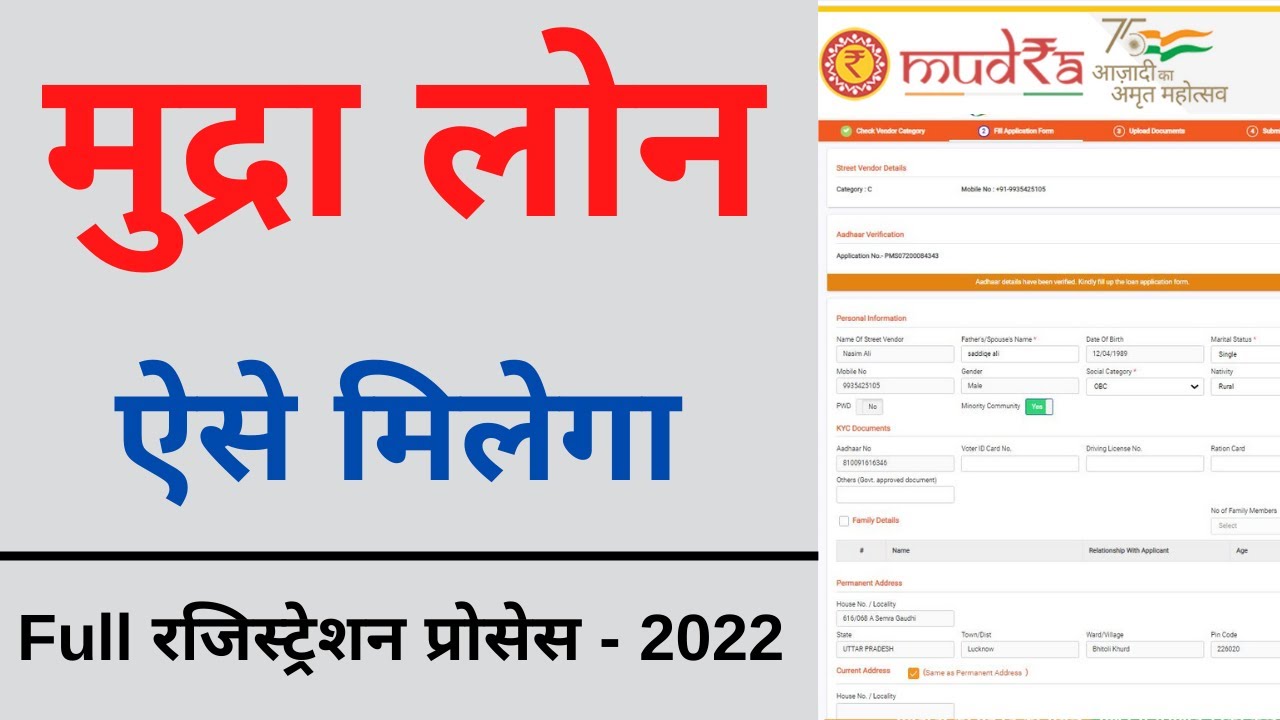 Mudra Loan Online Apply | mudra loan online apply kaise kare | Mudra loan PMMY 2022