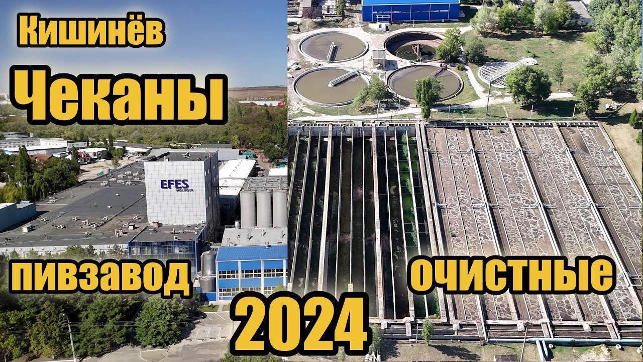 Chisinau - abandoned or industrial? Кишинёв заброшенный или индустриальный?
