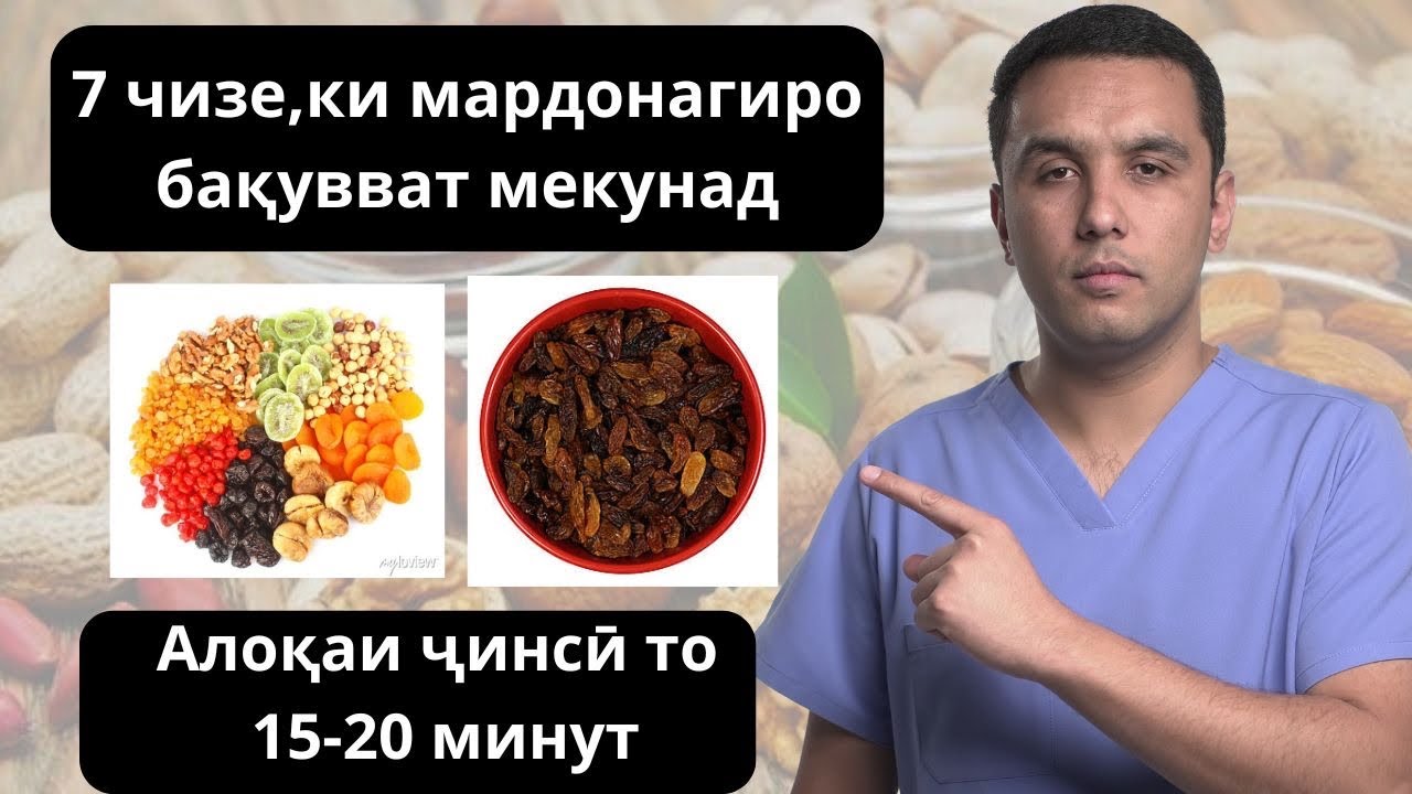 7 чизе,ки мардонагиро бакувват мекунад!