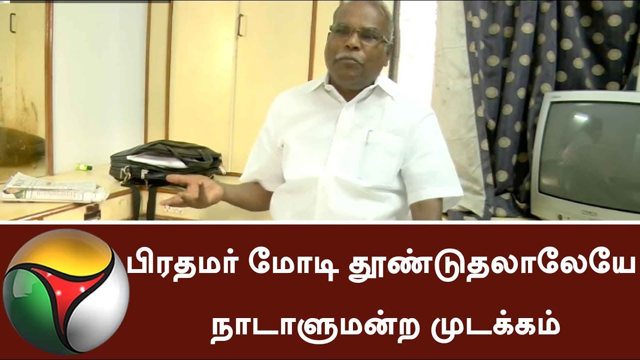 AIADMK protest at Parliment is only by the triggering of PM Modi: Marxist Balakrishnan | #Cauvery