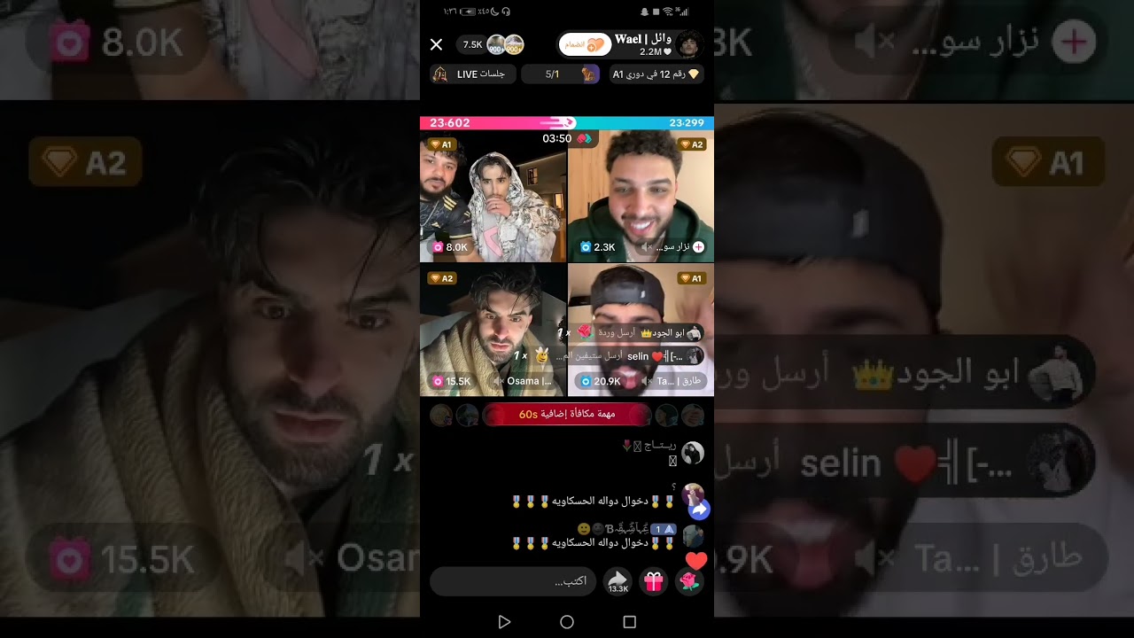لايف وائل وطارق احكام وجولات حماسيه p2