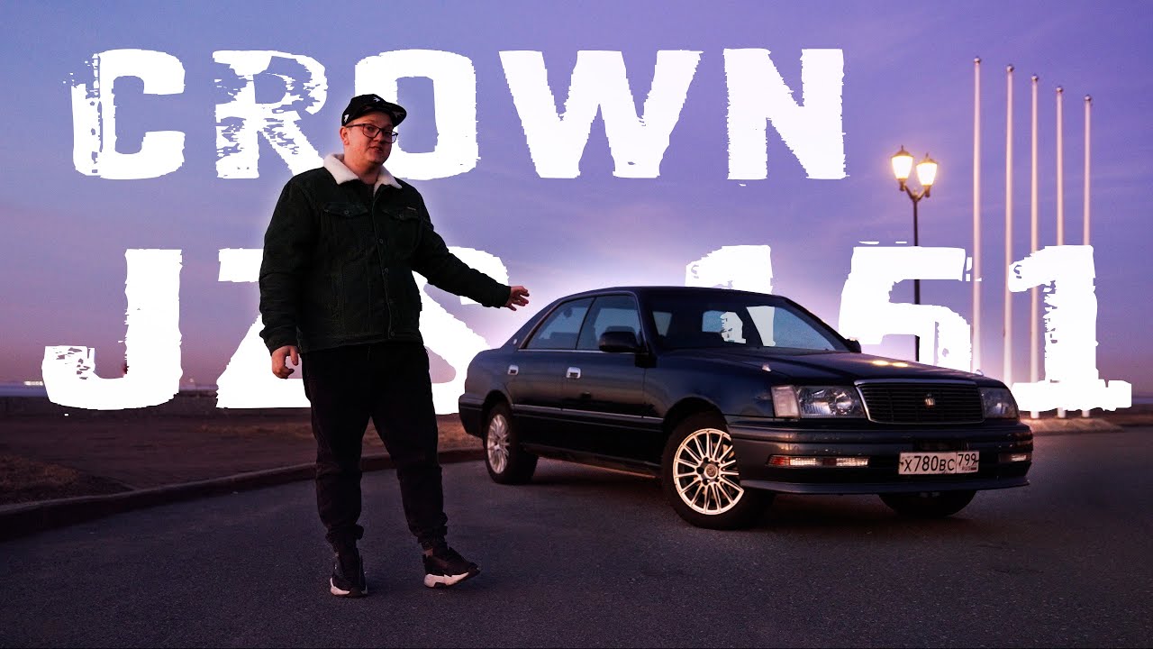Обзор на легенду TOYOTA CROWN JZS 151.