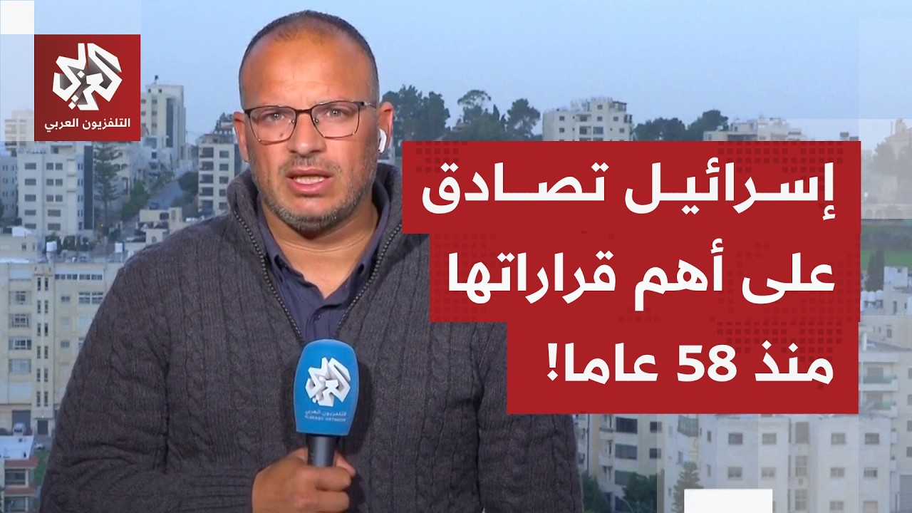 الكابنيت الإسرائيلي يخطو آخر خطواته لضم الضفة الغربية.. ما التفاصيل؟