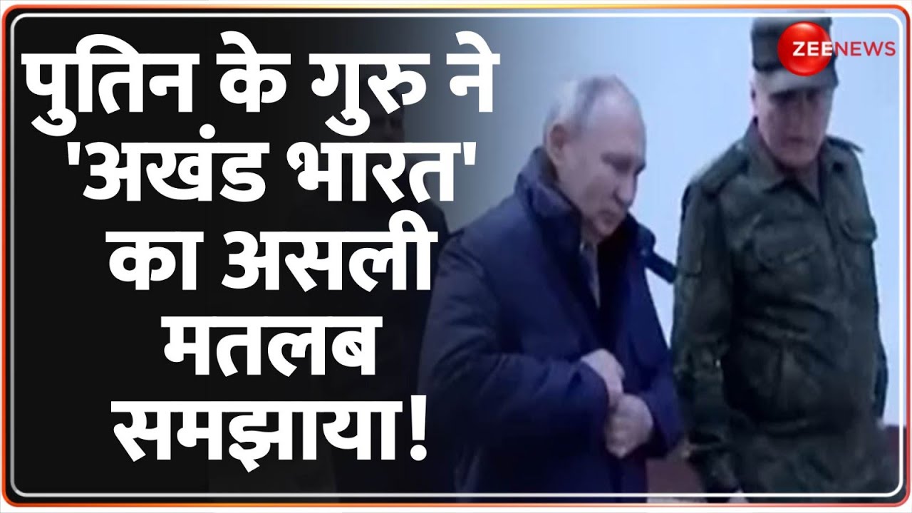 पुतिन के गुरु ने अखंड भारत का असली मतलब समझाया! Russia | Putin | Alexander Dugin on Akhand bharat