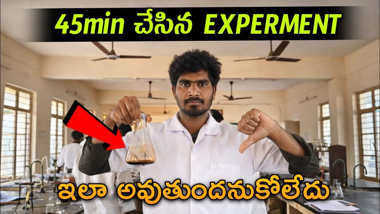 45min నుండి చేసిన EXPERIMENT ఇలా అవుతుంది అనుకోలె 🥹||
