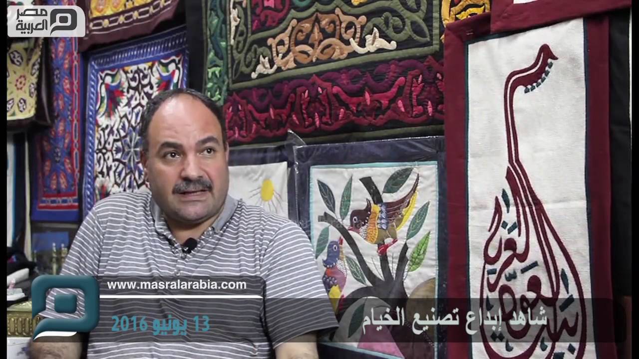 مصر العربية | شاهد إبداع تصنيع الخيام