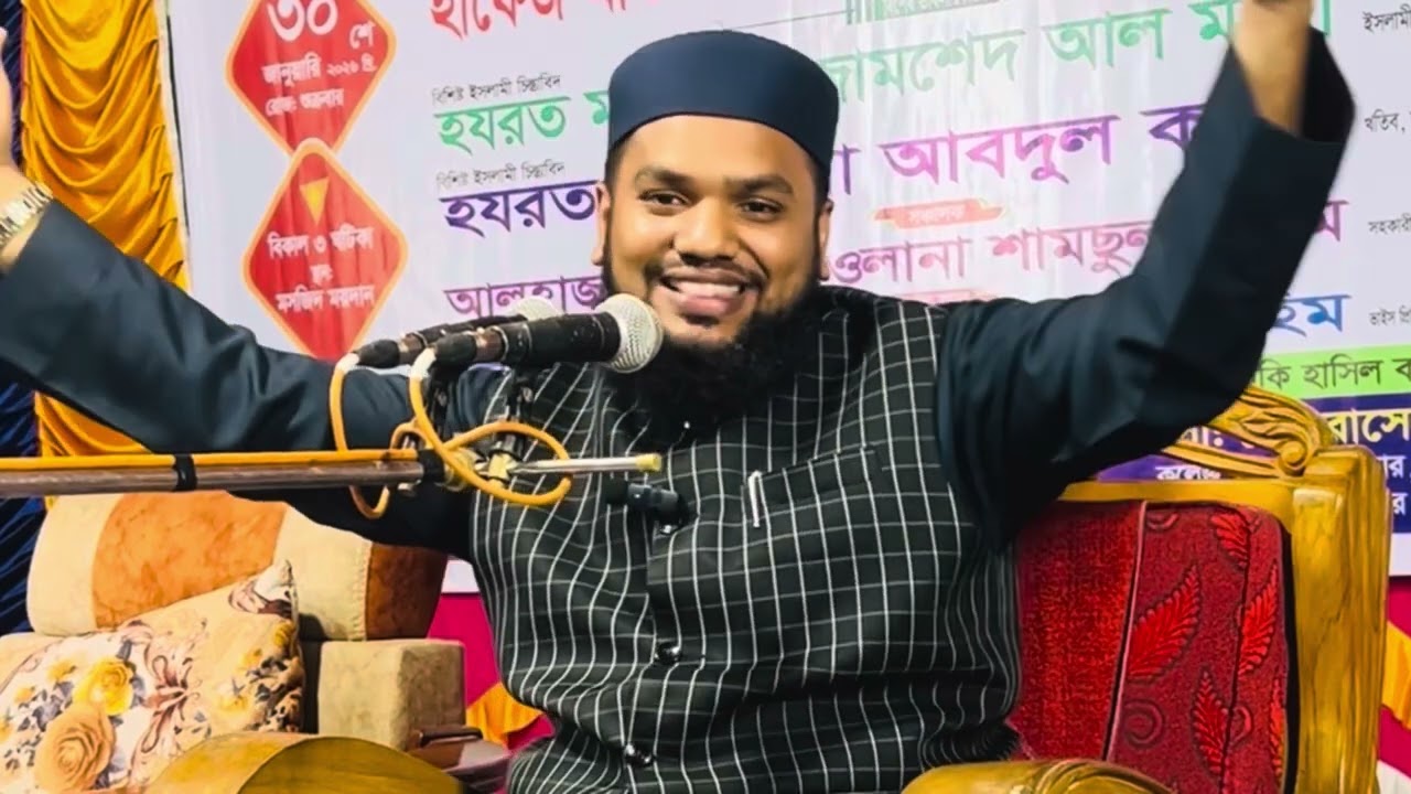 জীবন নিয়ে কেন এতো হতাশা?🎙️জামশেদ আল-মাক্কি