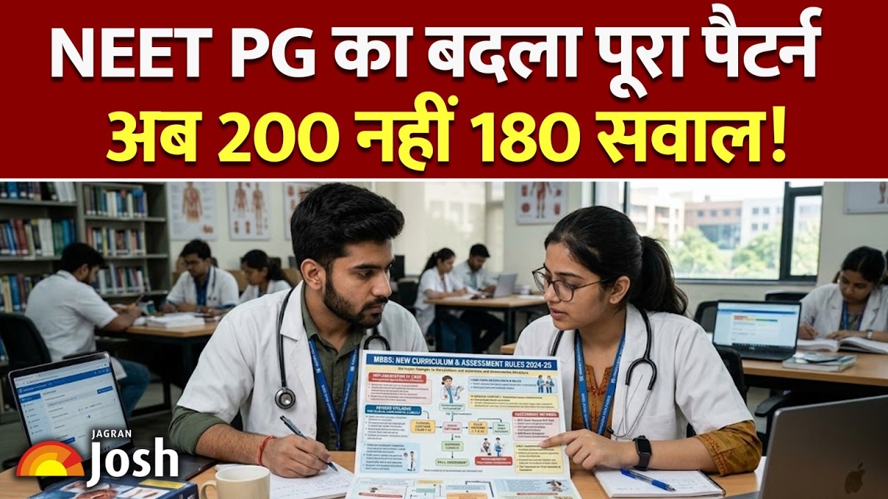 NEET PG 2026 Exam Pattern Changed: नया सिलेबस और परीक्षा के नियमों में बड़े बदलाव। MBBS