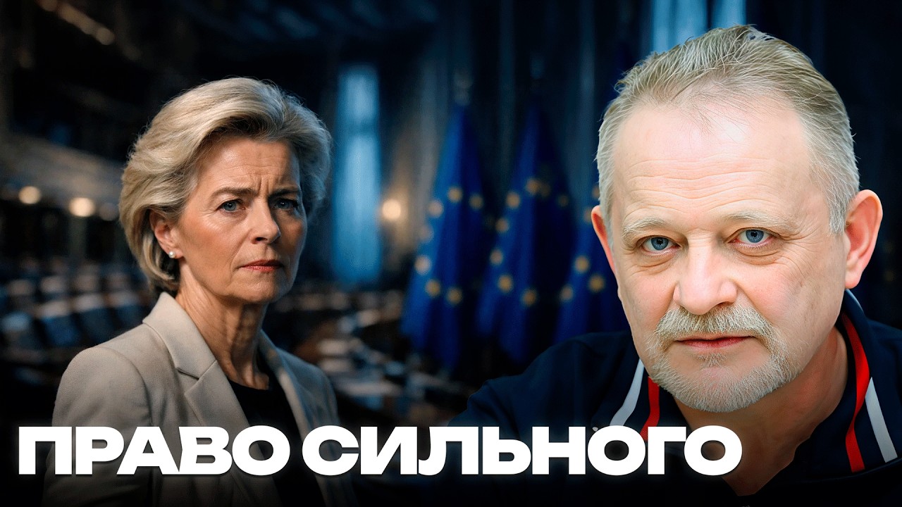 Почему старый мировой порядок рухнул и что пришло ему на смену - Андрей Золотарёв