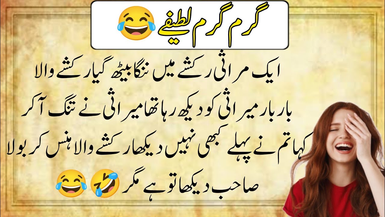 Funny latify 😂 mazydar latify 😂 Very Funny English Joke | Try Not To Laugh | Comedy Short