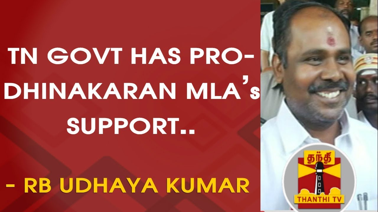 TN Govt has pro - Dhinakaran MLAs support - Minister RB Udhayakumar