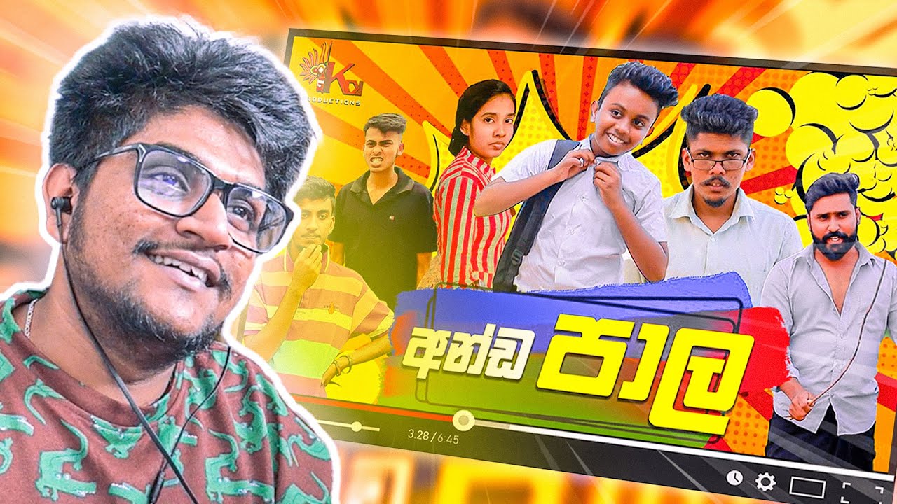 අන්ඩපාල 1 | Kota Reacts @kdjproductions1