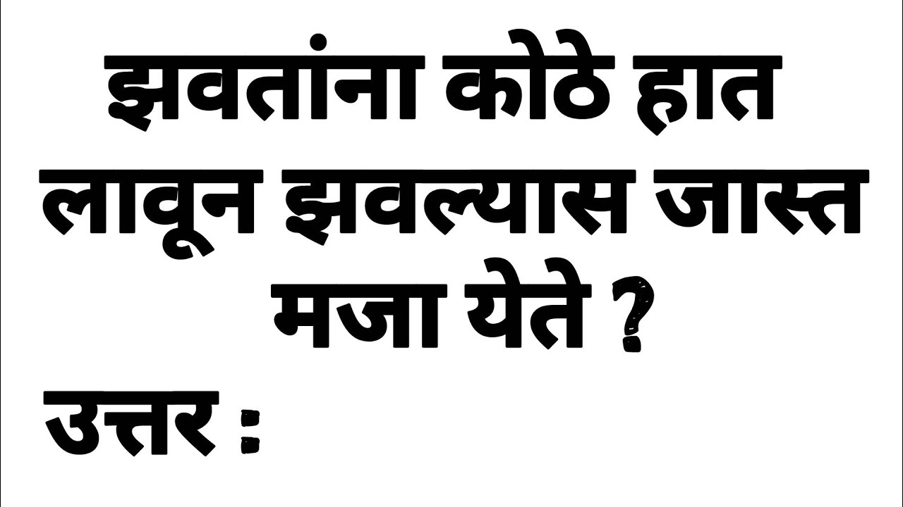 जनरल नॉलेज विषयी काही महत्त्वाचे प्रश्न उत्तरे  | general knowledge question | gk राज 20