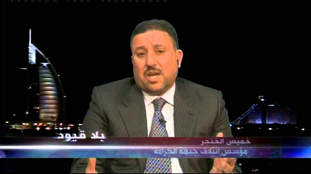 بلاقيود: خميس الخنجر