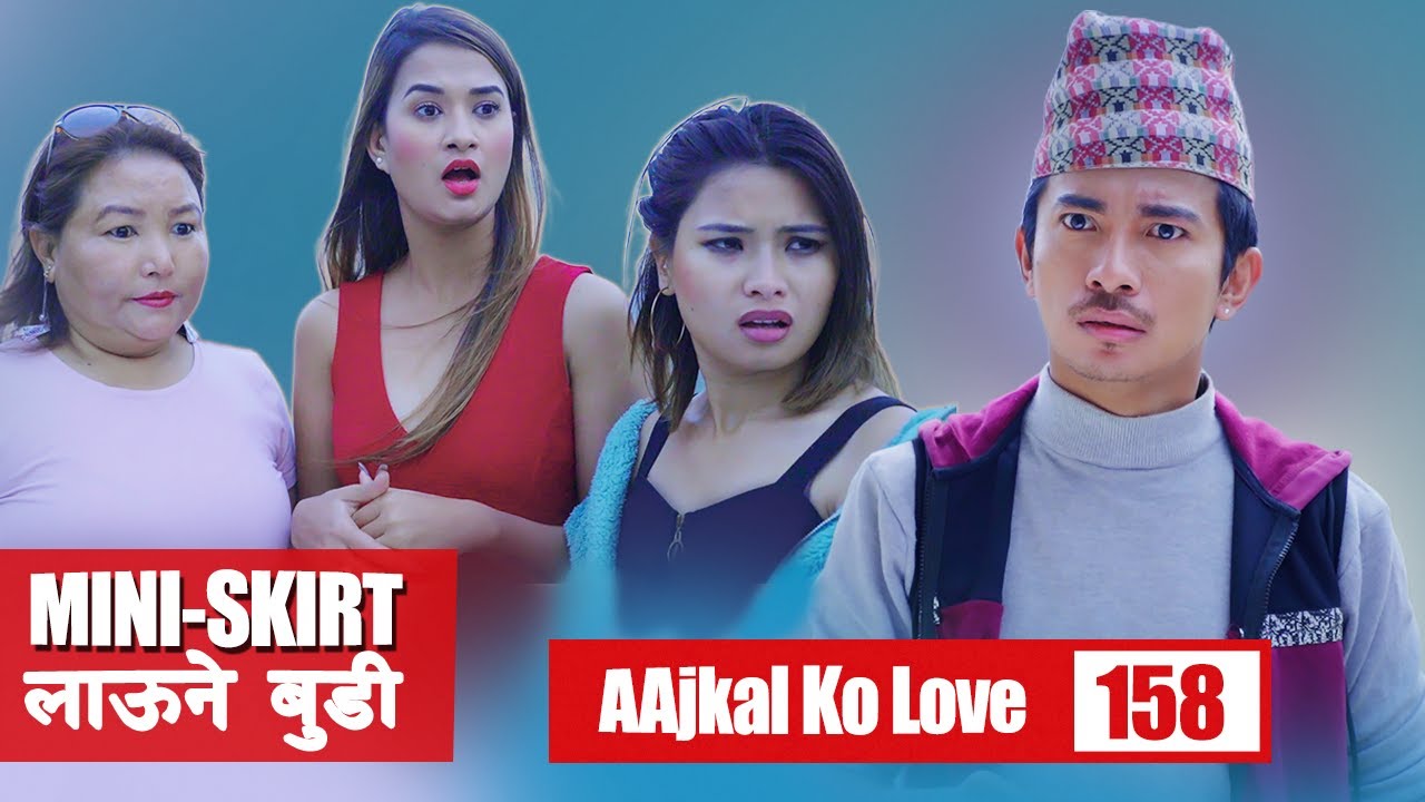 मिनिस्कर्ट लाउने बुडी | AAjkal Ko Love | Episode -157  | Feb 2021 | Jibesh  | Colleges Nepal