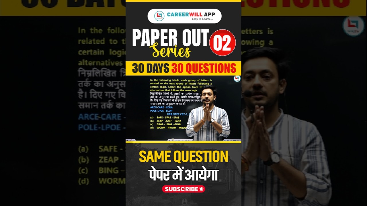 NTPC QUESTIONS 2026 #shortsfeed #shorts #viral #trending #youtubeshorts  #ntpc #rrb #ytshorts #trend