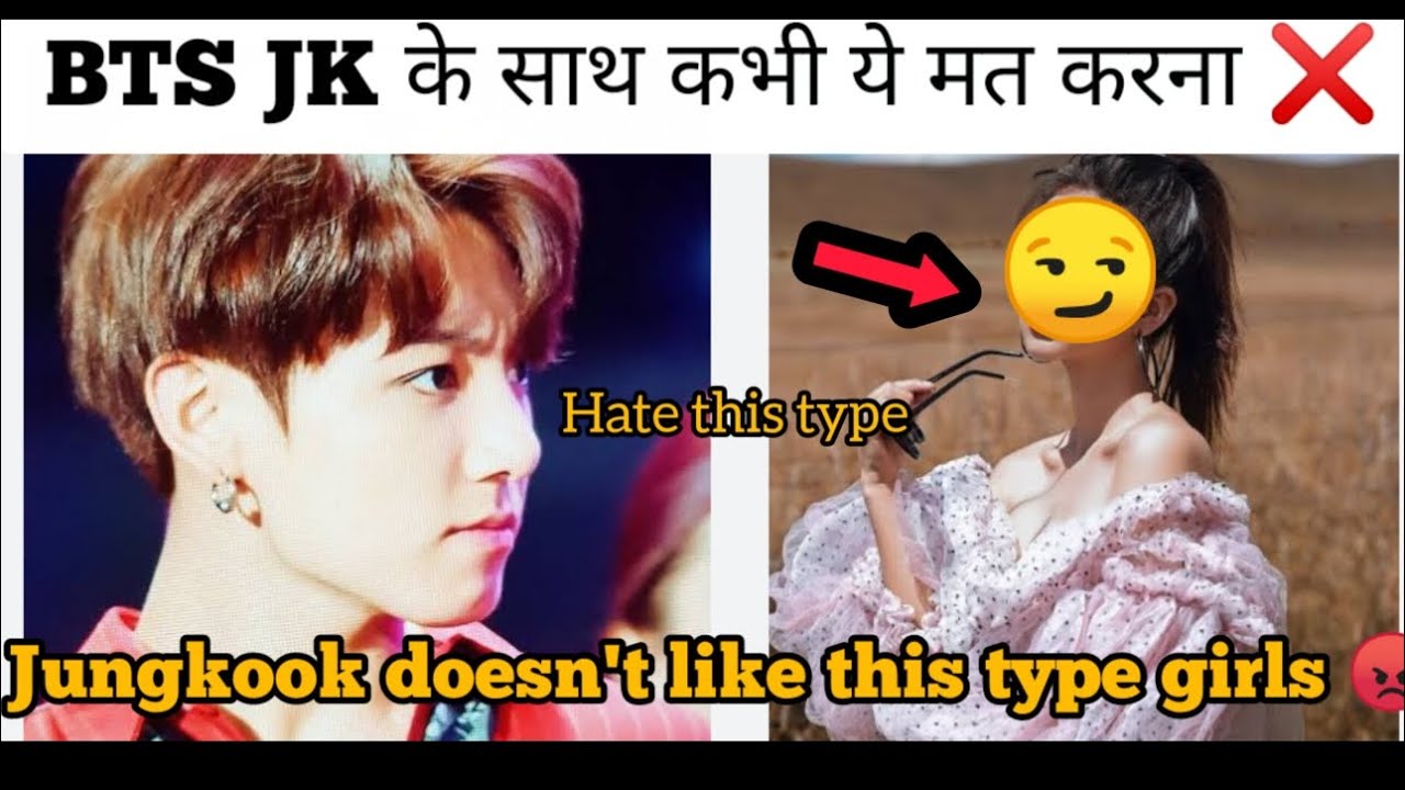 JUNGKOOK DOESN'T LIKE THIS TYPE GIRLS 😡! JK HATE THIS TYPE GIRL 😲|| #jungkook #btsjk #btsmembers