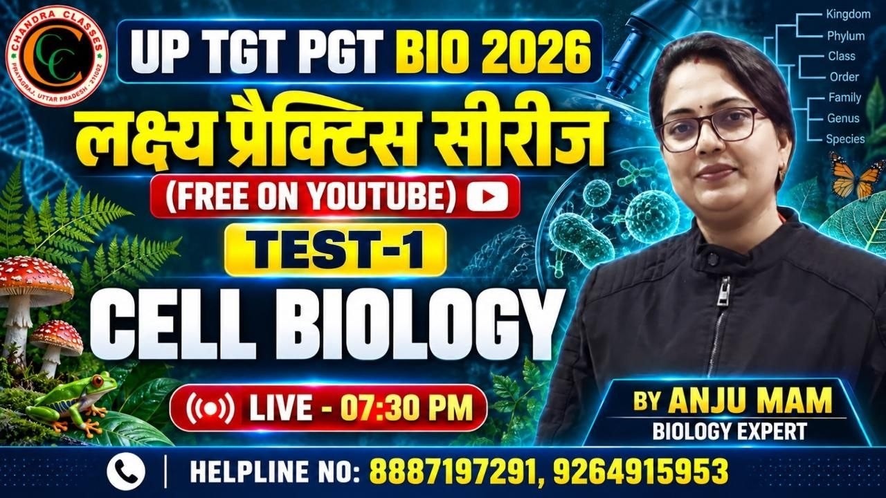 TEST-1|| CELL BIOLOGY ||  || Anju Ma'am