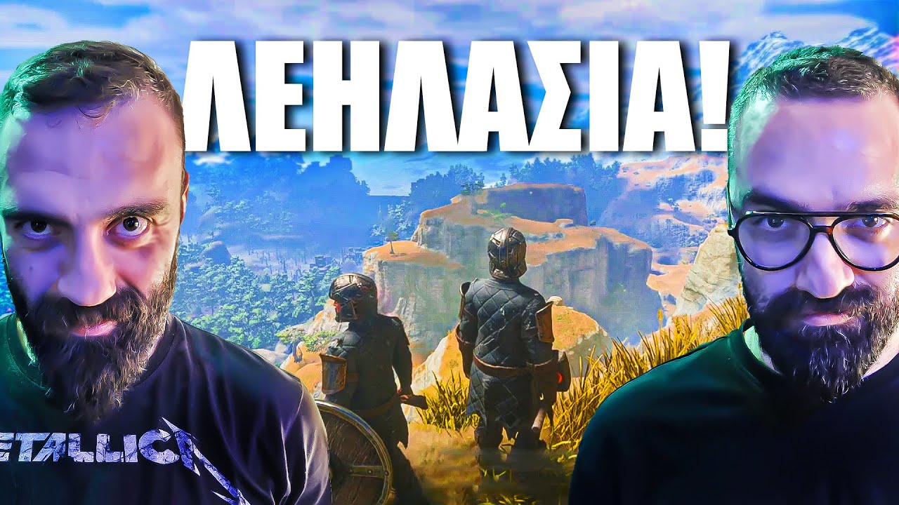 Η ΛΕΗΛΑΣΙΑ ΤΩΝ UNBOXHOLICS!🔥| Enshrouded